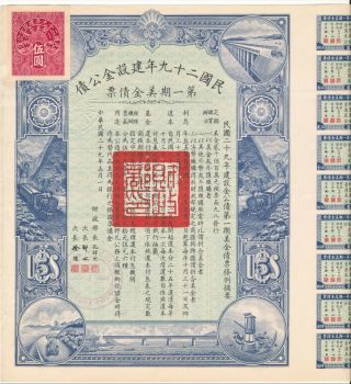Republic Of China 29th Year Reconstruction Gold Loan $5 1940 Bond W/36 Coupons