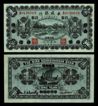 1922 China Banknote 1 Yuan About Uncirculated