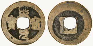 China (northern Song Dynasty) - 1068 - 1077 Cash - Shenzong - Xining Era