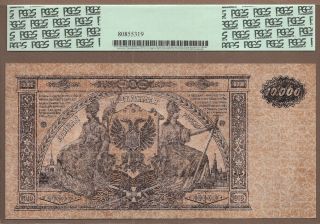 RUSSIA: 10000 Rubles Banknote,  (UNC PCGS63),  P - S425a,  1919, 2