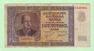 500 Leva Of 1942 Bulgaria Bulgarian Kingdom Fine Wwii Ww2