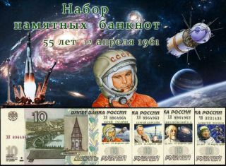 Russia 10 Rubles Set 4 Notes Yuri Gagarin " East 1 " 55 Years April 12 1961