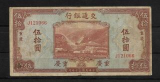 E5965 1941 The Farmers Bank Of China 100 Yuan Note - P477a