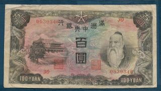China Manchukuo 100 Yuan,  1944,  Vf