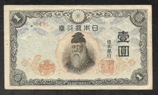 Japan - Old 1 Yen Note - 1945 - P54b - Vf To Xf