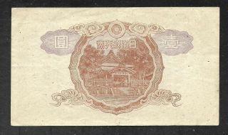 Japan - Old 1 Yen Note - 1945 - P54b - VF to XF 2