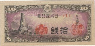 1944 10 Sen Bank Of Japan Japanese Currency Cu Banknote Note Money Bill Cash Ww2