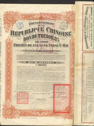 500 Fr Chinese Government 8 Loan Bond Lung - Tsing - U - Hai Uncancelled,  Coupons 1920
