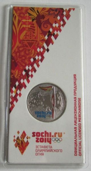 Russia 25 Roubles 2014 Olympics Sochi Flame Colored