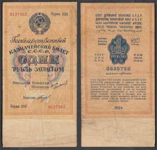 Russia 1 Gold Ruble 1924 (f) Banknote P - 186