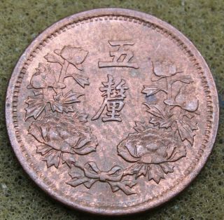 China Manchurian 1934 1/2 Cent Copper Coin