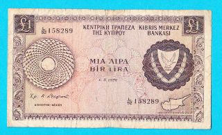 Cyprus.  1 Lira 1978.