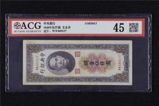 1948 Central Bank Of China 5000 Customs Gold Units Acg 45