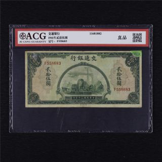 1941 China Bank Of Communications 25 Yuan Acg