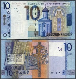 Belarus 10 Rubles 2016 - Unc - Pick 2016