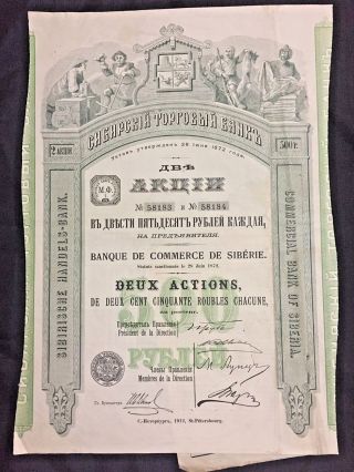 Vintage 1912 Commercial Bank Of Siberia Bond 500 Roubles - With Coupons -