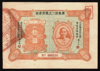 1931 China: Canton Second Military Munitions Bond $10
