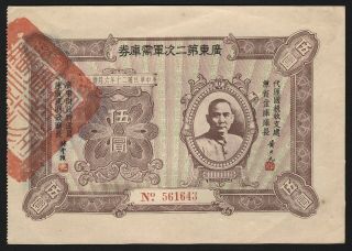 1931 China: Canton Second Military Munitions Bond $5