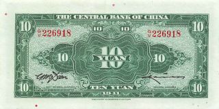 China 10 Yuan 1941 Series G/v Wwii Issue Circulated Banknote Ch7