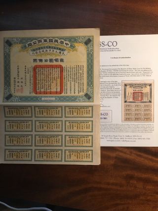 1912 Republic Of China Public Loan For The Military Cn$100 Bond Bearing 8