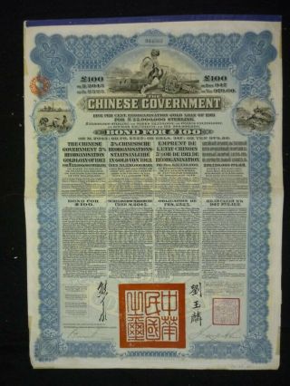 1913 Chinese Government 5 Reorganisation Gold Loan £100 Bond China 43 Coupon Uk