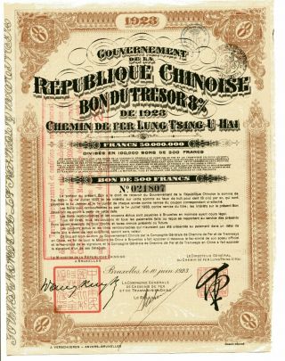China 1923: Lung - Tsing - U - Hai Railway; 8 Bond Of 500 Francs