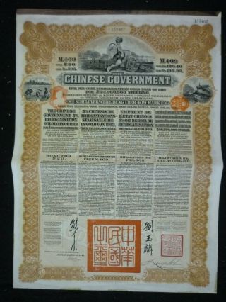 1913 Chinese Government 5 Reorganisation £20 Gold Loan Bond China Dab 43 Coupon