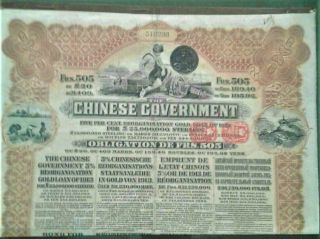 China 1913 Chinese Government Reorganisation PASS CO 20 Pound UNC Bond Loan BIC 2