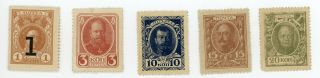 1913 1915 Russia Stamp Paper Money Set Of 5 Tzar Tsar Emperor History C/m