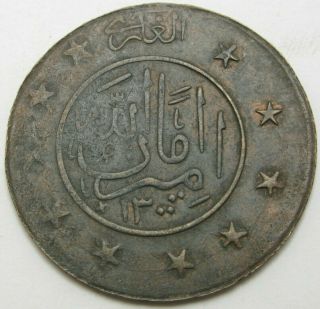 Afghanistan 3 Shahi (15 Paisa) Ah1300 (1921) - Copper - Vf - 634