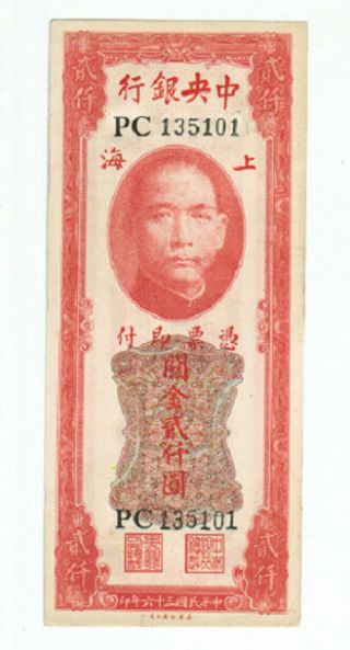 Central Bank Of China 200 Customs Gold Units Shanghai 1947