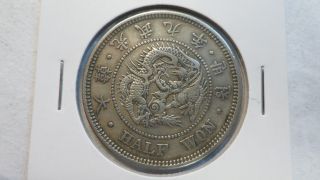 Korea 1/2 Won Silver Large Size,  Kuang Mu 9 / 1905,  Xf