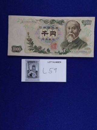 Old Japanese 1000 Yen Banknote From The 1960s,  Nearly Uncirculated
