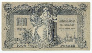 1919 1000 Rubles Russia Russian Paper Money Bank Note Civil War Coin South 1919