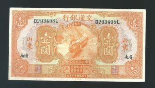 1927 China Bank Of Communications Tsinan Shantung 1 Yuan - Scarce Type P145be