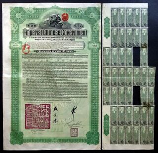 1911 China: Imperial Chinese Government,  Hukuang Railways Sinking Fund Gold Loan