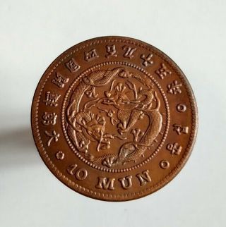 10 Mun Korea Cooper Coin To Identify