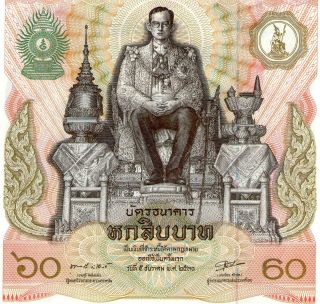 (hs) Thailand 60 Baht Commemorative Banknote 1987 Unc