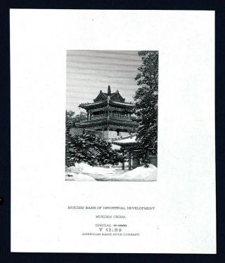 China,  Mukden Bank Of Industrial Development,  1918 $5,  P - S1324 Proof Vignette
