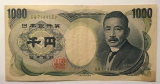 P97.  B - 1984 - 90 Japan 1000 Yen