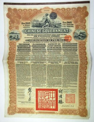 Chinese Government Reorgainsation Gold Loan Of 1913 Issued 20 Pounds Bond Brown