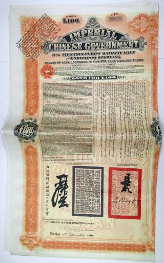 China.  Imperial Chinese Gov 100 Pds 5 Tientsin - Pukow Railway Loan 1908 I/u Bond