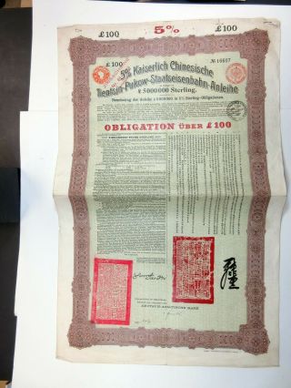Kaiserlich Chinesische Tientsin - Pukow - Staatseisenbahn - Anleihe,  1908 Issued Bond