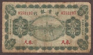 1925 China 20 Cent Note - Pick S2565c - Mukden - Frontier Bank - Well Circulated