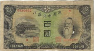 1938 100 Yuan Manchukuo Currency Banknote Note Money Bank Bill Cash China Wwii