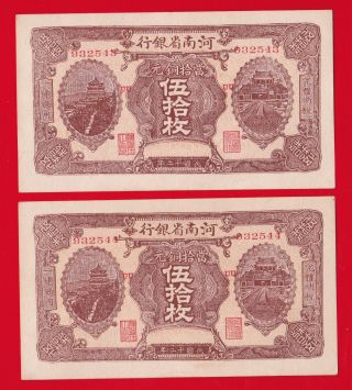 1923 China Provincial Bank Of Honan 50 Coppers Au/unc 2 Consecutive.