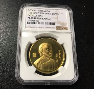 1984 Shanghai Brass Medal Cao Xueqin (dream In Red Mansions) Ngc69 Hand