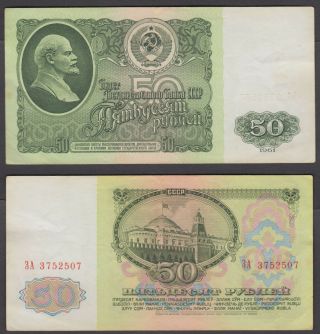 Russia 50 Rubles 1961 (vf, ) Banknote Km 235a Lenin