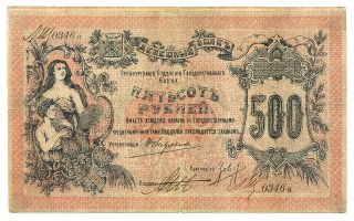Russia Orenburg 500 Rubles 1918 S983 F/vf
