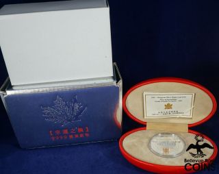 2001 Canada $5 Holographic Maple Leaf 1oz Fine Silver.  9999 Coin W/ Boxes &